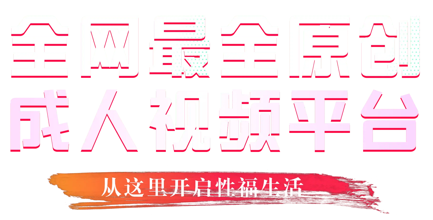海报1